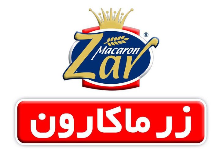عرضه اولیه سهام شرکت صنعتی زر ماکارون (نماد غزر) عرضه اولیه سهام شرکت صنعتی زر ماکارون (نماد غزر)