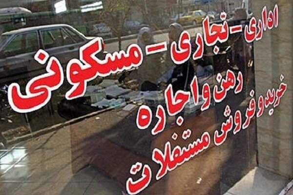 کاهش انگیزه سرمایه ای در خرید و فروش مسکن ضروری است کاهش انگیزه سرمایه ای در خرید و فروش مسکن ضروری است